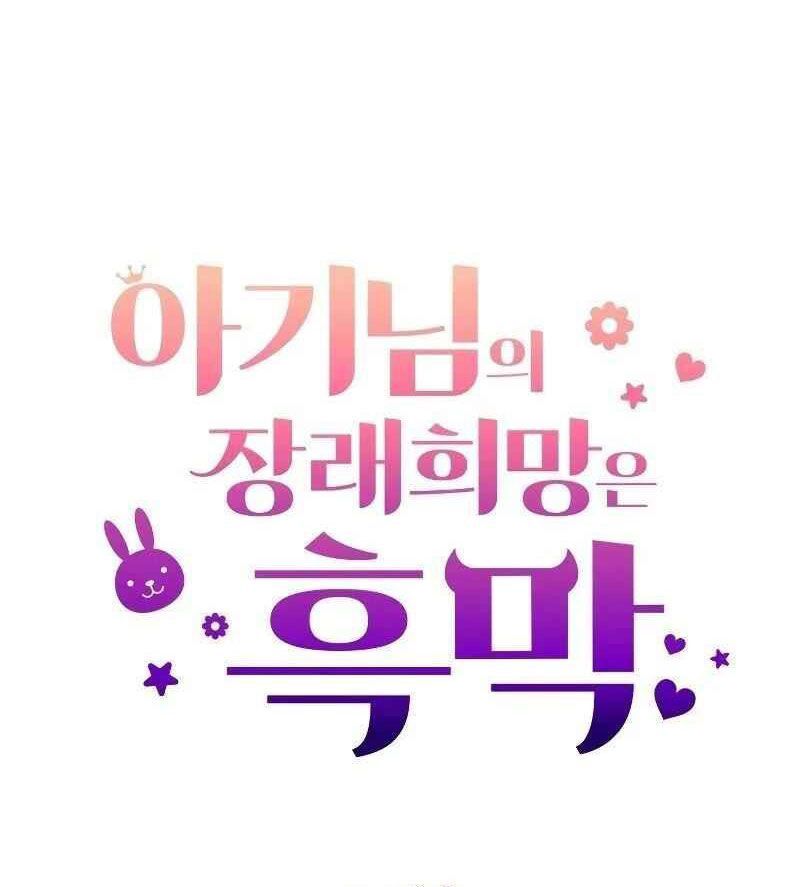 Nhóc Con Này Mơ Làm Trùm Phản Diện - Chapter 14 - Page 53