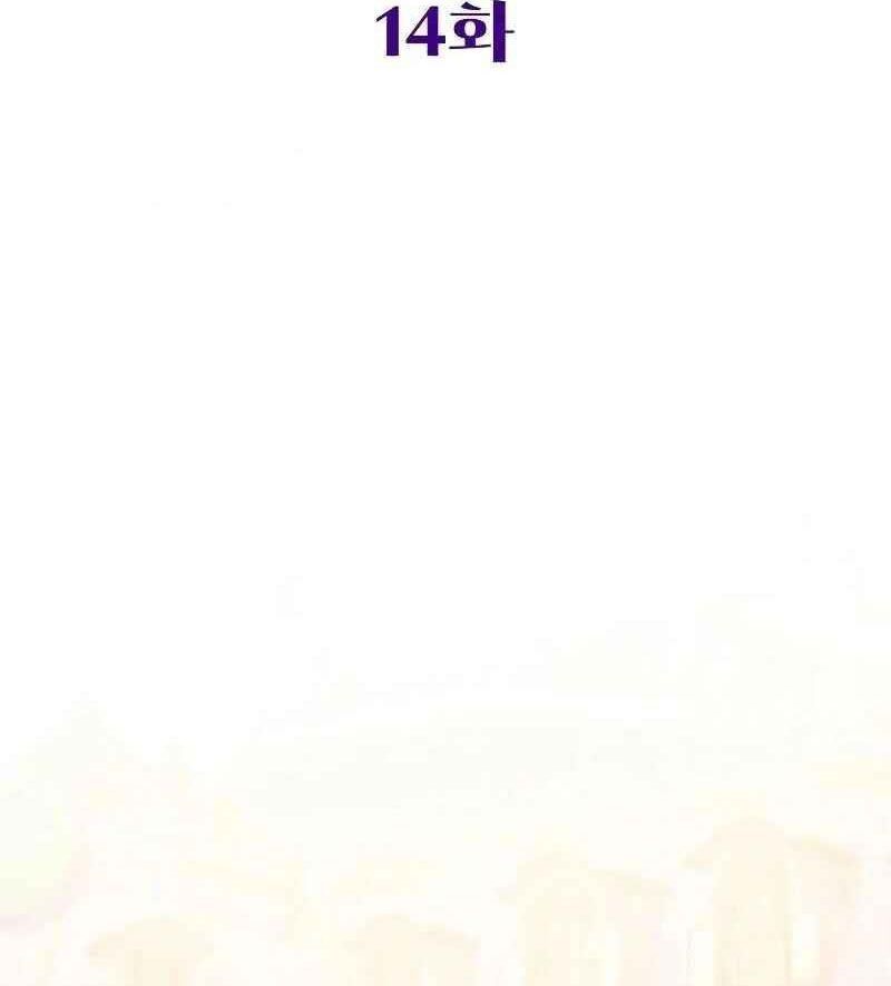 Nhóc Con Này Mơ Làm Trùm Phản Diện - Chapter 14 - Page 54