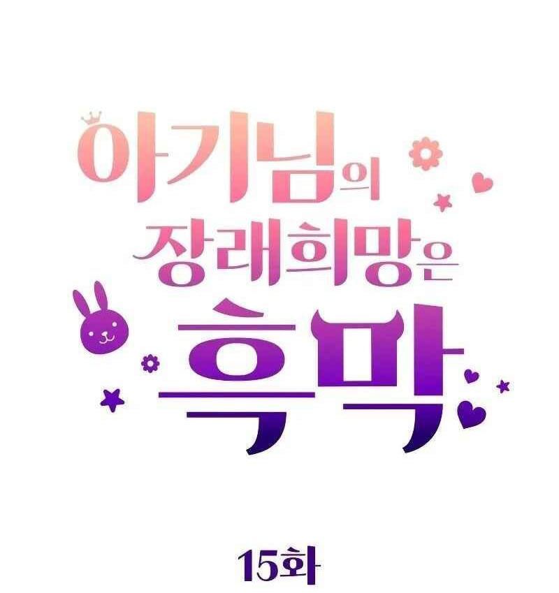 Nhóc Con Này Mơ Làm Trùm Phản Diện - Chapter 15 - Page 38