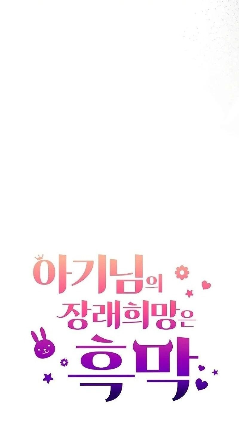 Nhóc Con Này Mơ Làm Trùm Phản Diện - Chapter 16 - Page 20