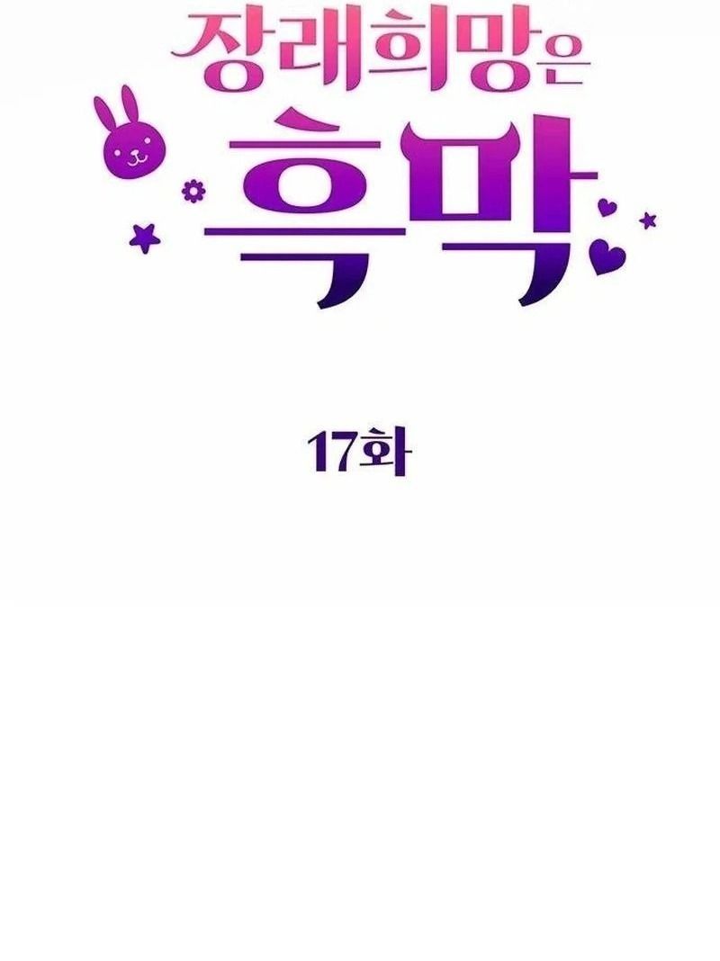 Nhóc Con Này Mơ Làm Trùm Phản Diện - Chapter 17 - Page 30