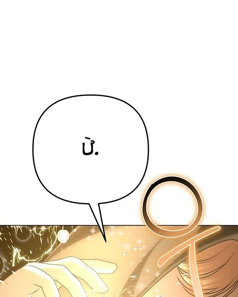 Nhóc Con Này Mơ Làm Trùm Phản Diện - Chapter 21 - Page 116