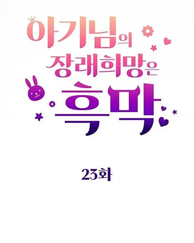 Nhóc Con Này Mơ Làm Trùm Phản Diện - Chapter 23 - Page 42