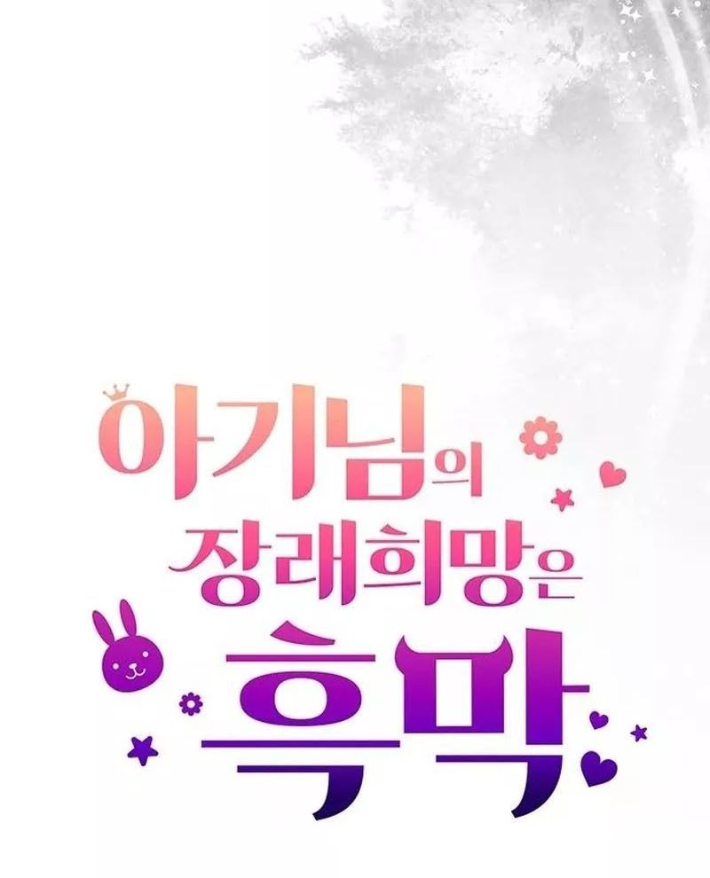 Nhóc Con Này Mơ Làm Trùm Phản Diện - Chapter 26 - Page 40