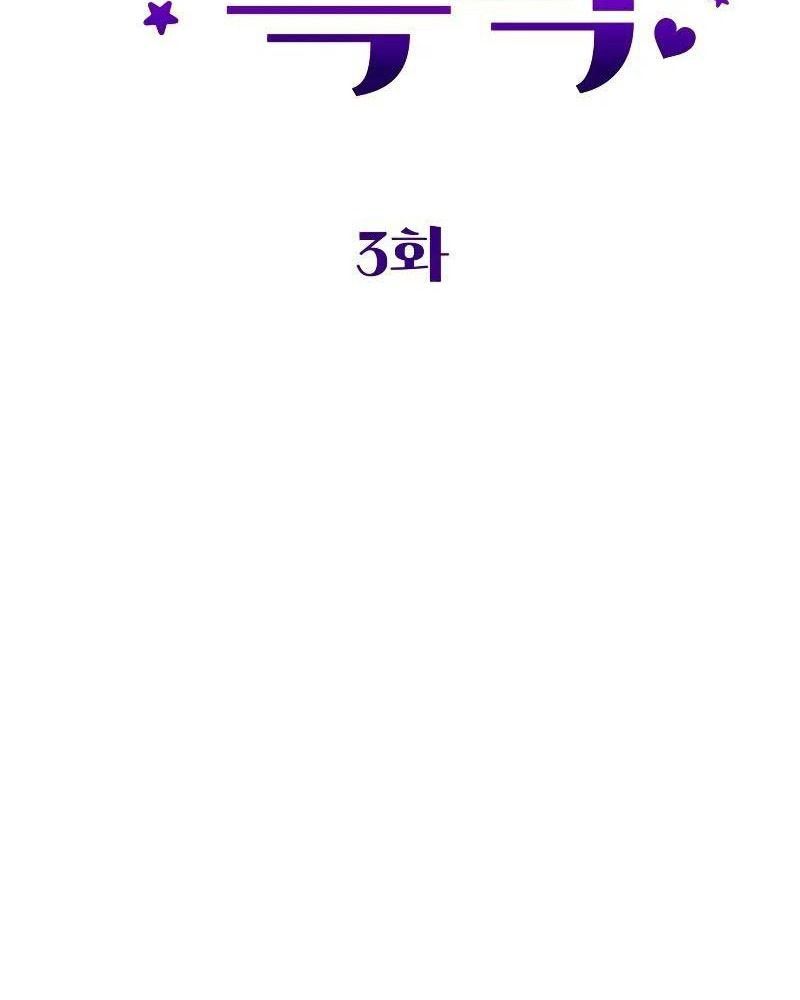 Nhóc Con Này Mơ Làm Trùm Phản Diện - Chapter 3 - Page 35