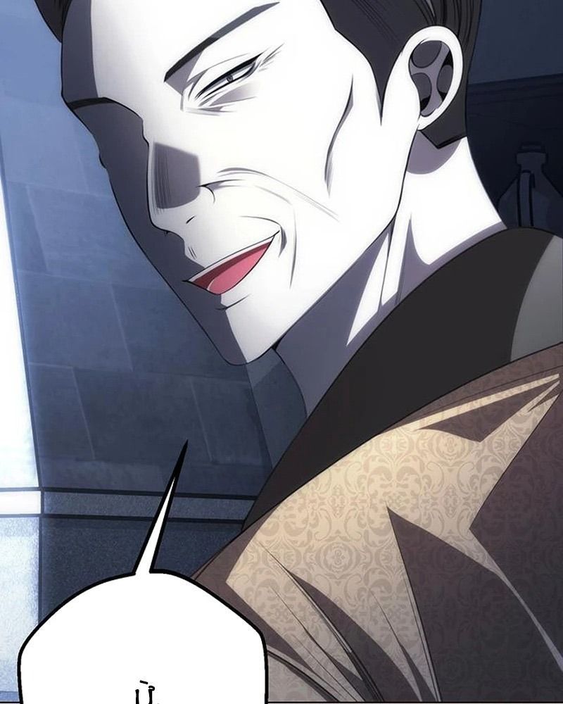 Nhóc Con Này Mơ Làm Trùm Phản Diện - Chapter 32 - Page 25