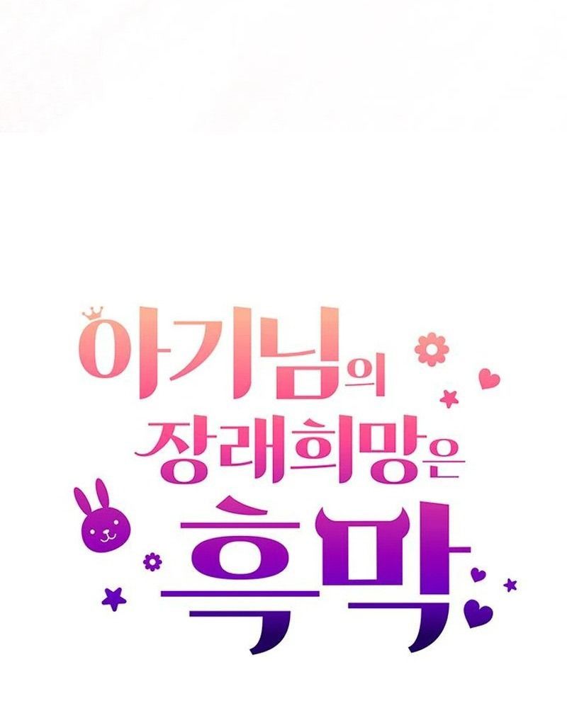 Nhóc Con Này Mơ Làm Trùm Phản Diện - Chapter 32 - Page 30