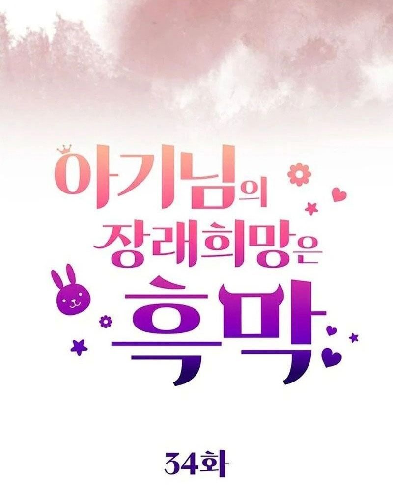 Nhóc Con Này Mơ Làm Trùm Phản Diện - Chapter 34 - Page 47