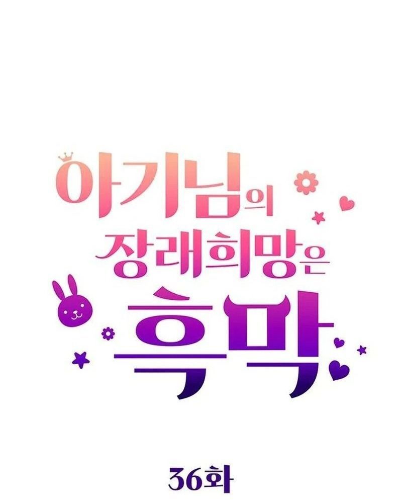 Nhóc Con Này Mơ Làm Trùm Phản Diện - Chapter 36 - Page 28