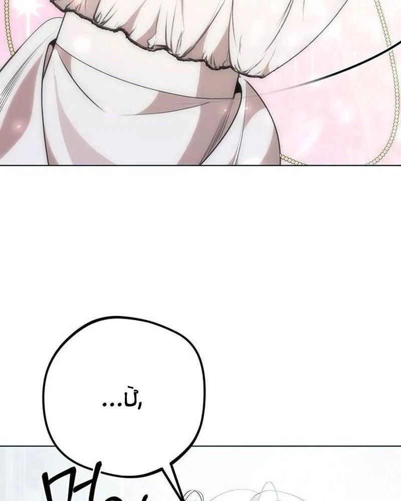 Nhóc Con Này Mơ Làm Trùm Phản Diện - Chapter 37 - Page 97