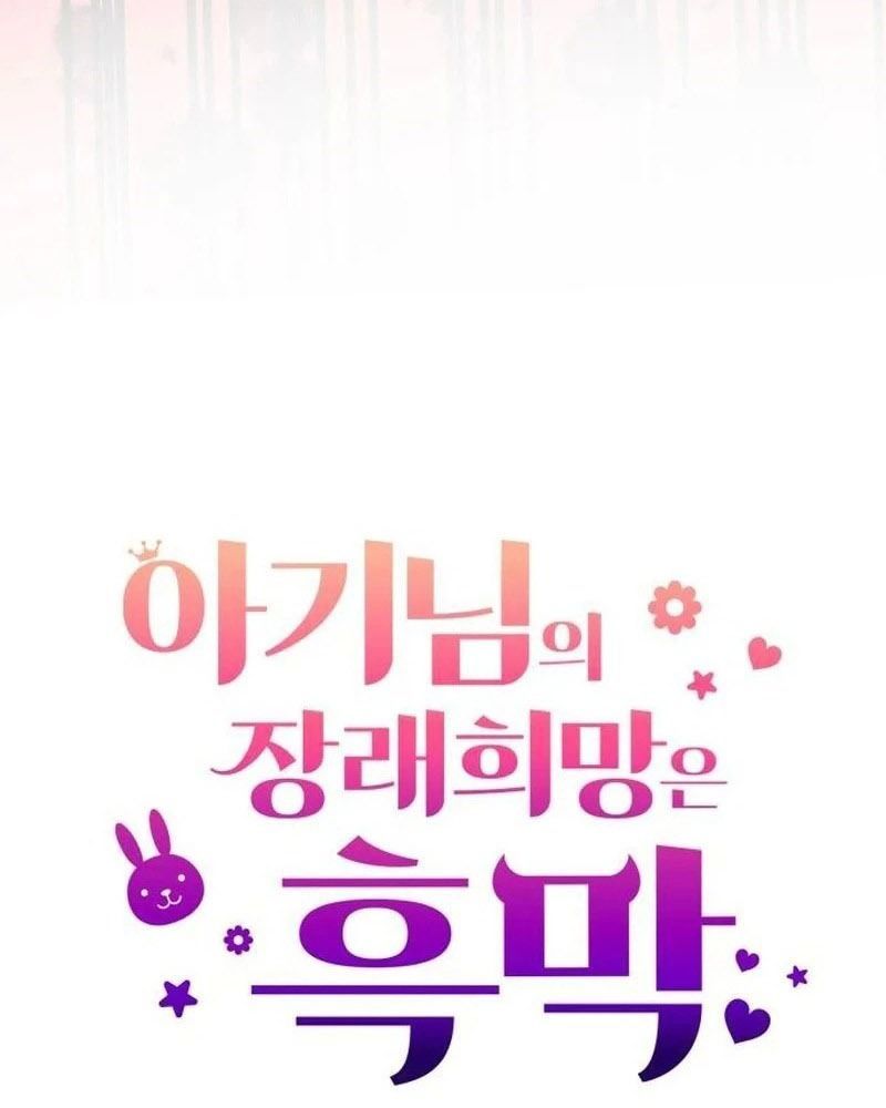 Nhóc Con Này Mơ Làm Trùm Phản Diện - Chapter 38 - Page 17