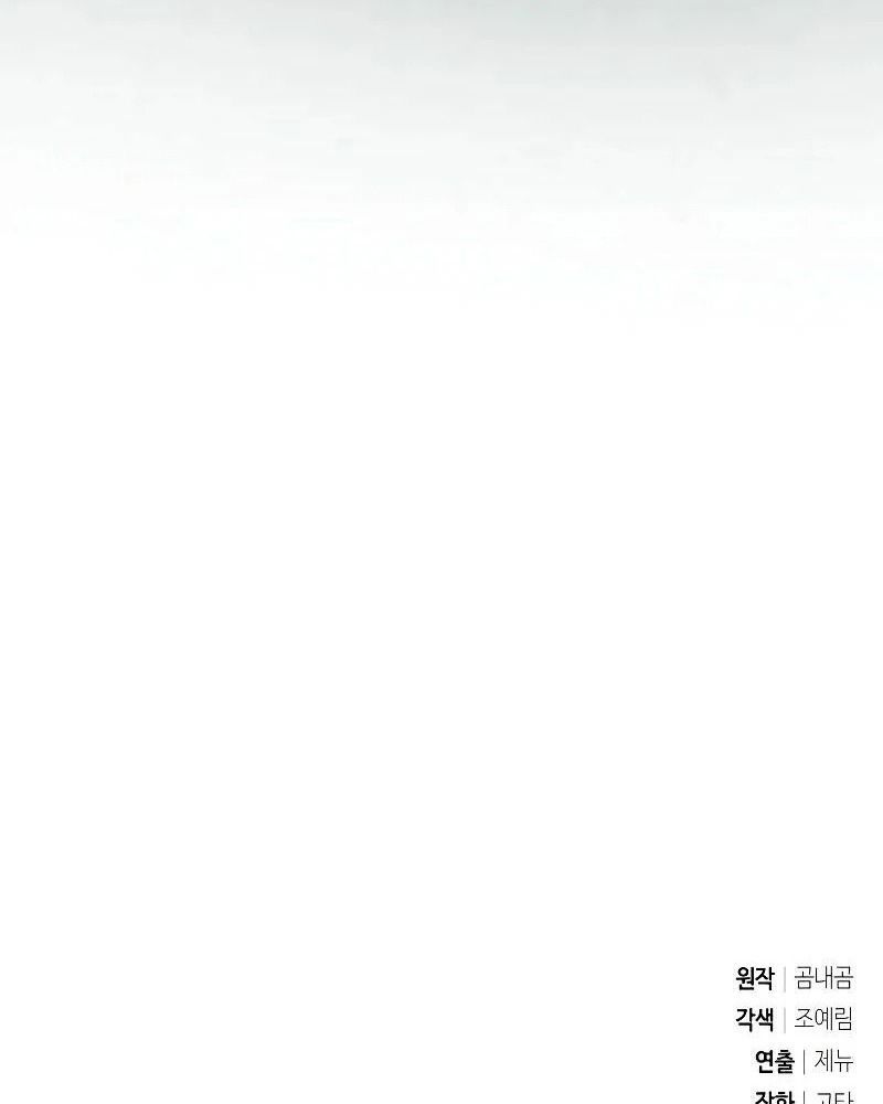 Nhóc Con Này Mơ Làm Trùm Phản Diện - Chapter 4 - Page 147