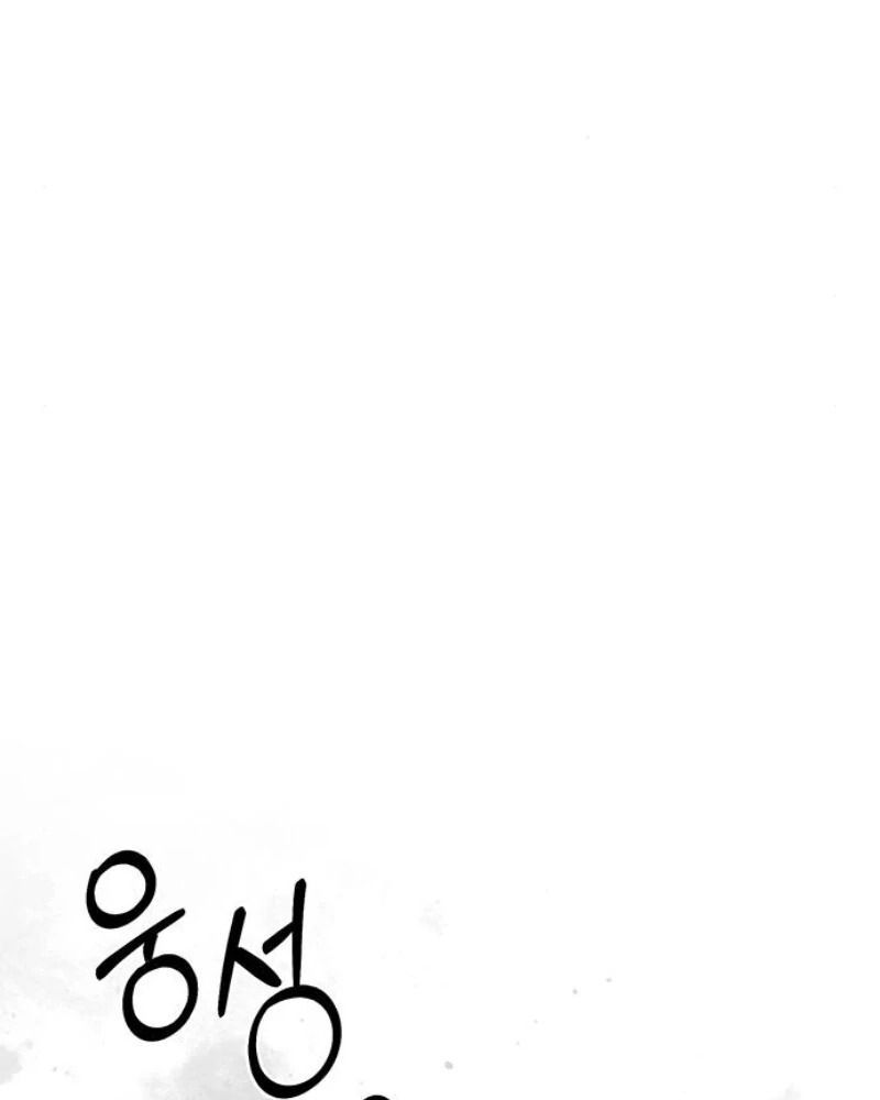 Nhóc Con Này Mơ Làm Trùm Phản Diện - Chapter 41 - Page 14