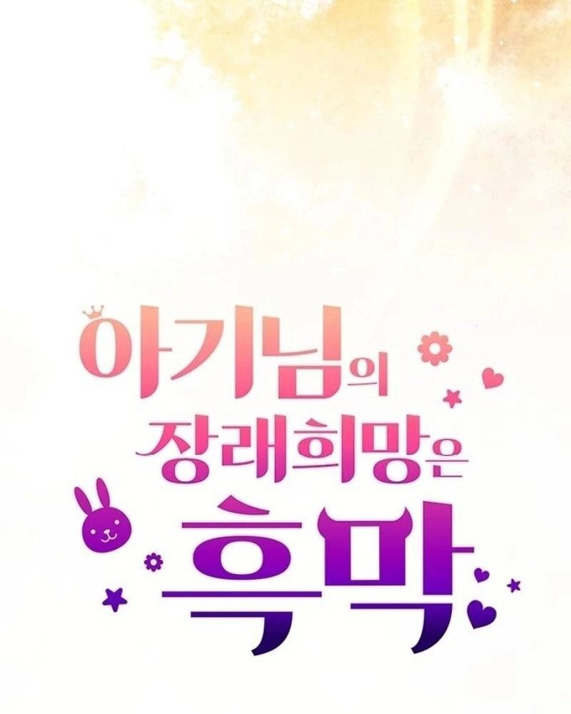 Nhóc Con Này Mơ Làm Trùm Phản Diện - Chapter 42 - Page 20