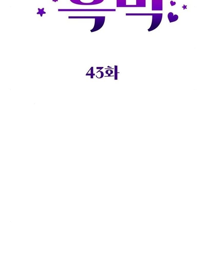 Nhóc Con Này Mơ Làm Trùm Phản Diện - Chapter 43 - Page 25