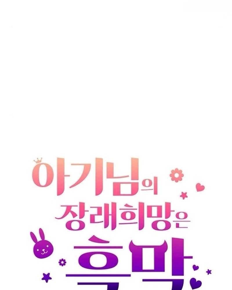 Nhóc Con Này Mơ Làm Trùm Phản Diện - Chapter 45 - Page 50