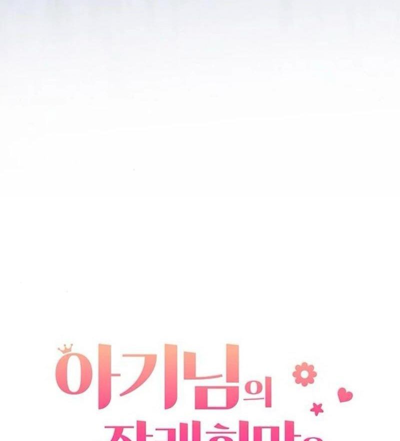 Nhóc Con Này Mơ Làm Trùm Phản Diện - Chapter 46 - Page 51