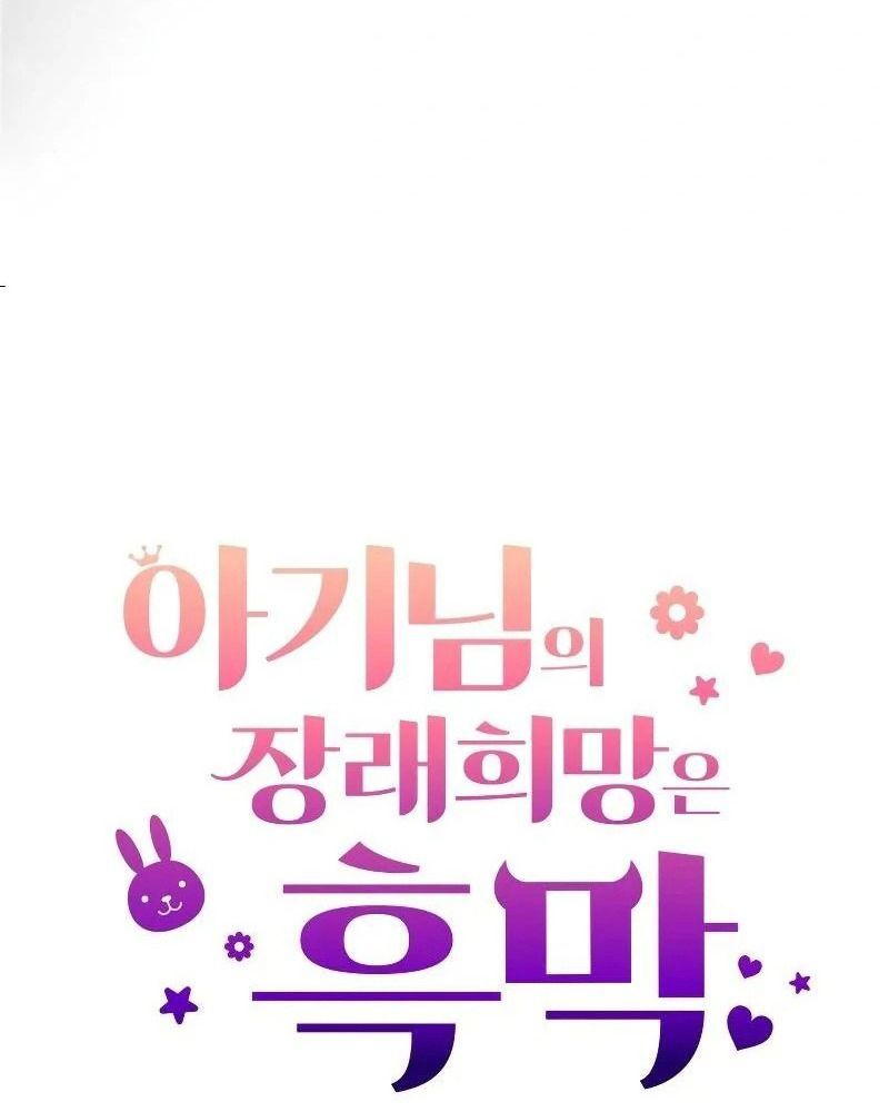 Nhóc Con Này Mơ Làm Trùm Phản Diện - Chapter 5 - Page 15