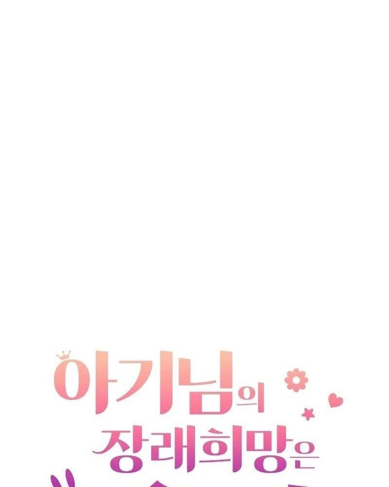 Nhóc Con Này Mơ Làm Trùm Phản Diện - Chapter 6 - Page 25