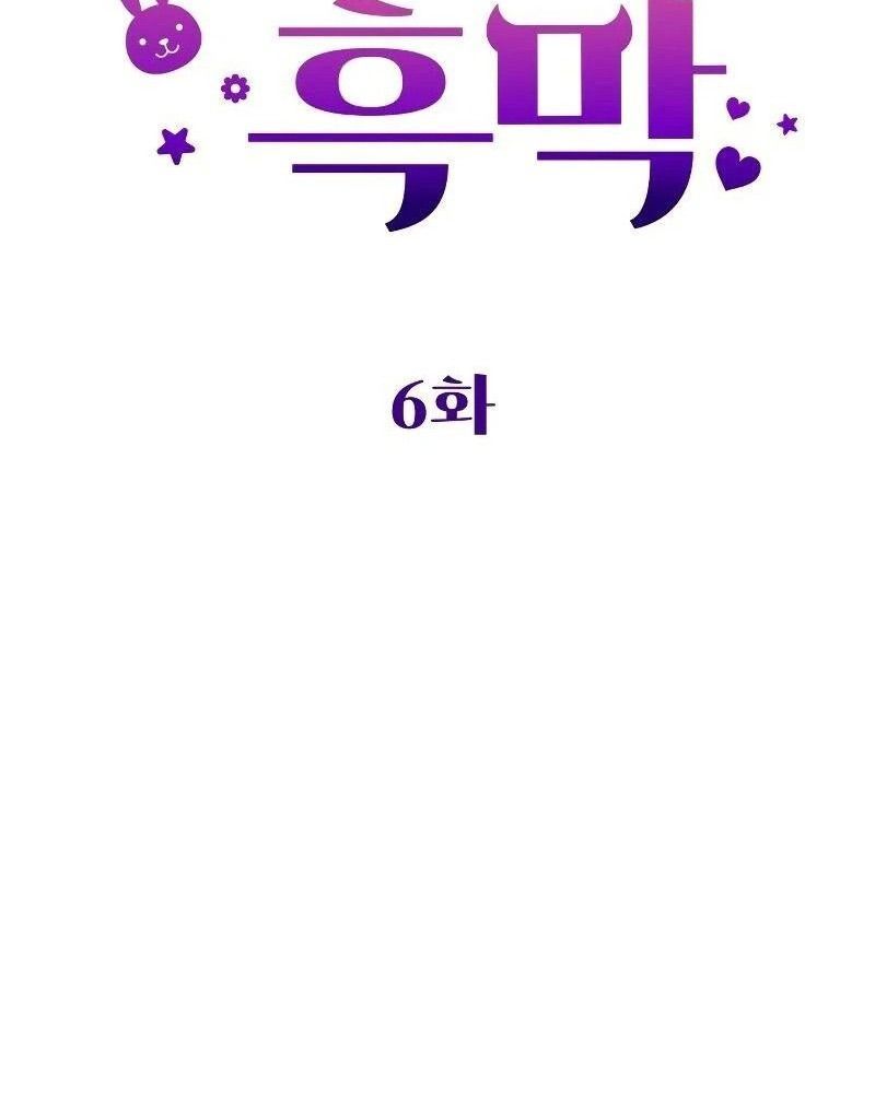 Nhóc Con Này Mơ Làm Trùm Phản Diện - Chapter 6 - Page 26