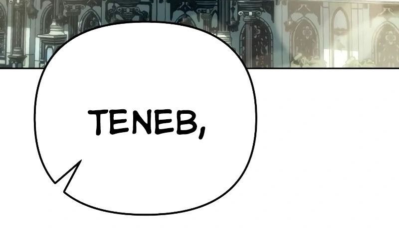 Nhóc Con Này Mơ Làm Trùm Phản Diện - Chapter 7 - Page 41