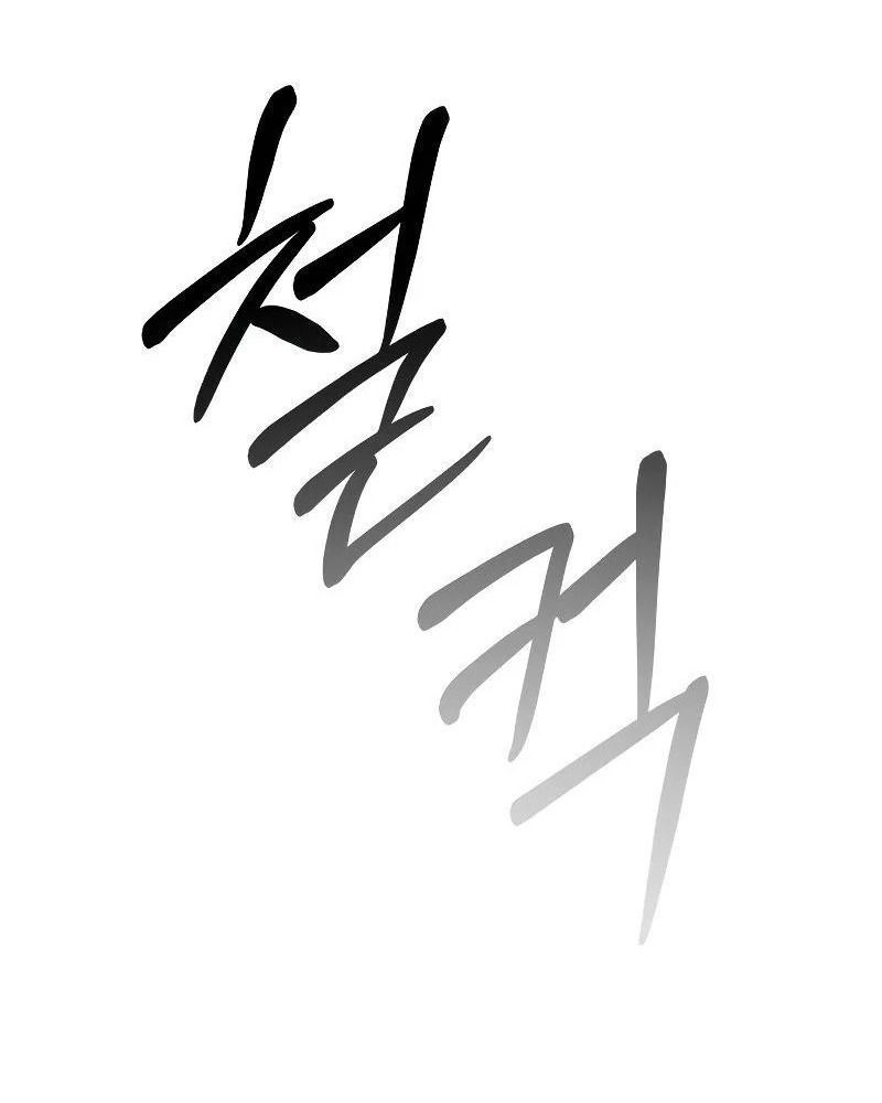 Nhóc Con Này Mơ Làm Trùm Phản Diện - Chapter 8 - Page 136