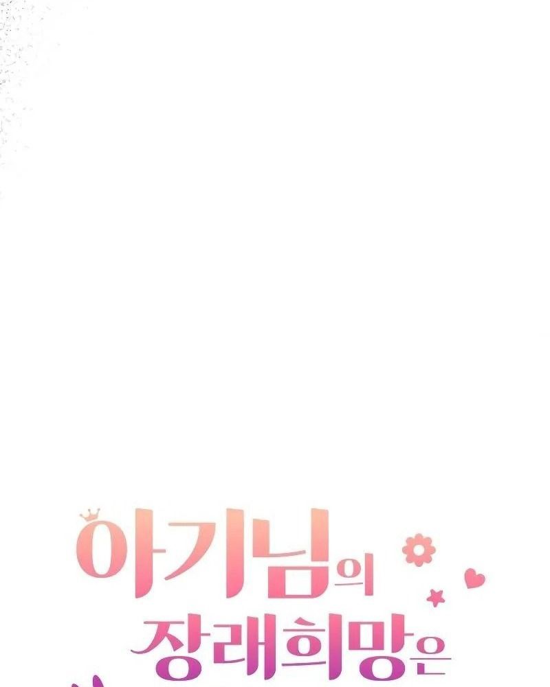 Nhóc Con Này Mơ Làm Trùm Phản Diện - Chapter 8 - Page 31