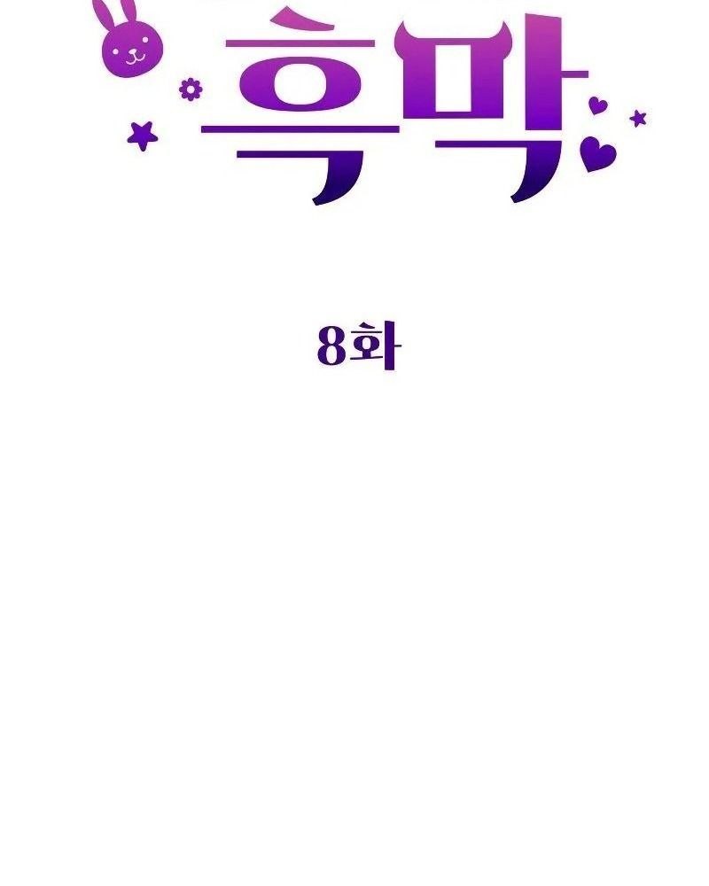 Nhóc Con Này Mơ Làm Trùm Phản Diện - Chapter 8 - Page 32