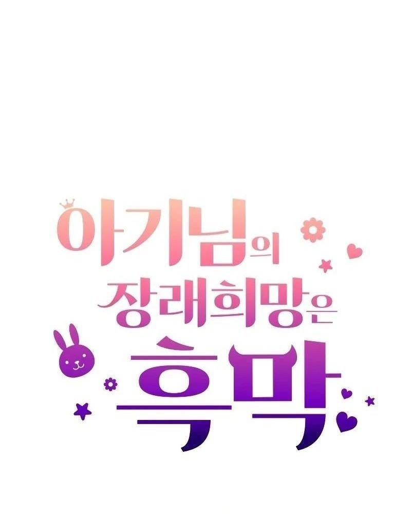 Nhóc Con Này Mơ Làm Trùm Phản Diện - Chapter 9 - Page 43