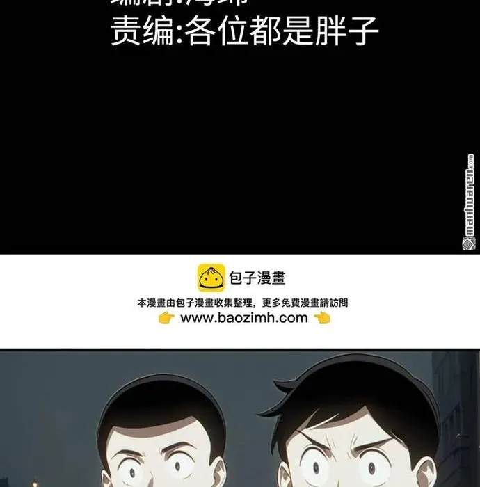 Tận Thế Giáng Lâm: Ta Muốn Tạo Ra Phòng An Toàn - Chapter 19 - Page 3