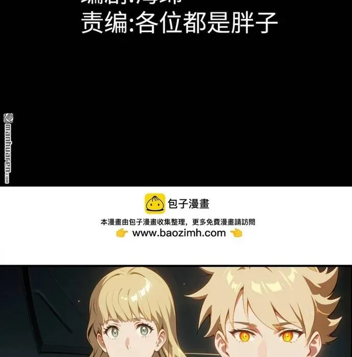 Tận Thế Giáng Lâm: Ta Muốn Tạo Ra Phòng An Toàn - Chapter 20 - Page 3