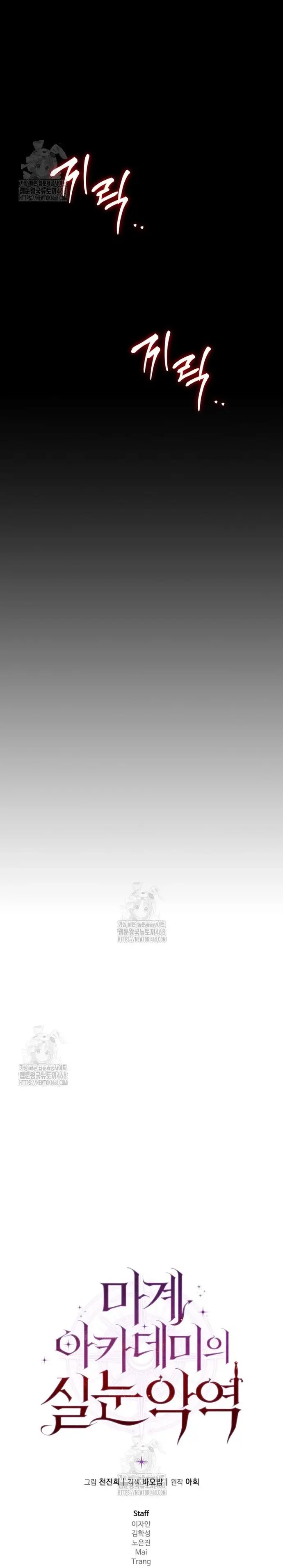 Phản Diện Mắt Cáo Của Học Viện Quỷ Giới - Chapter 45 - Page 17