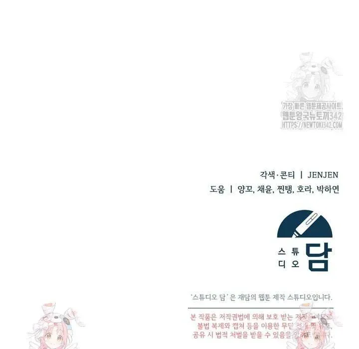 Tôi Chỉ Định Chăm Sóc Người Cha Ốm Yếu Của Mình Thôi Mà - Chapter 28 - Page 203