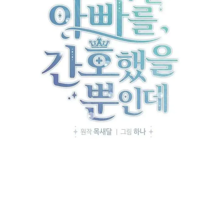 Tôi Chỉ Định Chăm Sóc Người Cha Ốm Yếu Của Mình Thôi Mà - Chapter 28 - Page 38