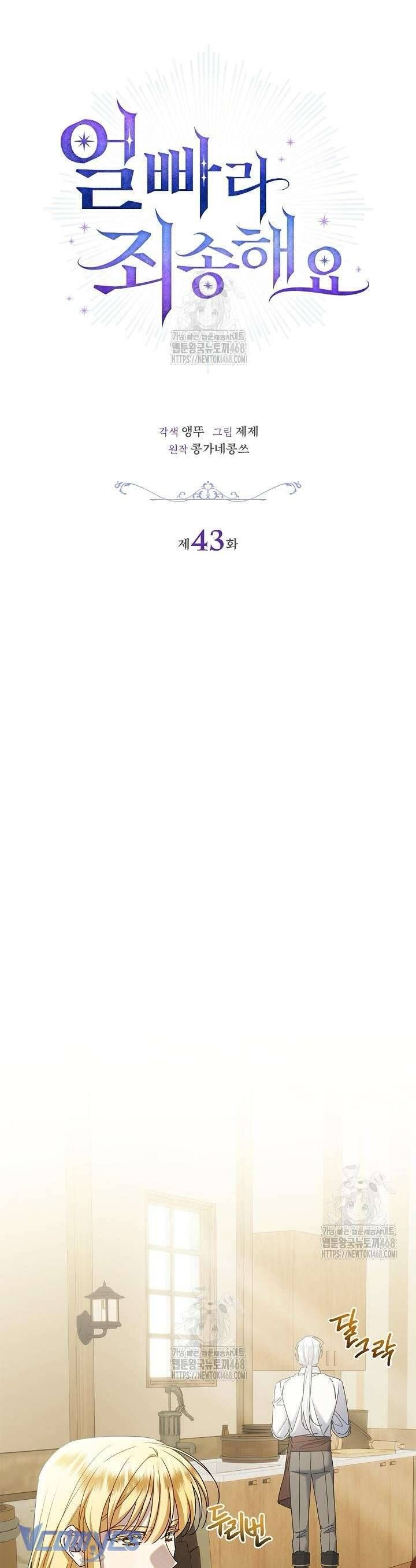 Xin Lỗi Vì Tôi Không Thể Rời Mắt Khỏi Vẻ Ngoài Của Ngài - Chapter 43 - Page 15