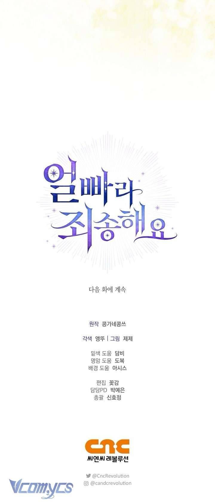 Xin Lỗi Vì Tôi Không Thể Rời Mắt Khỏi Vẻ Ngoài Của Ngài - Chapter 43 - Page 82