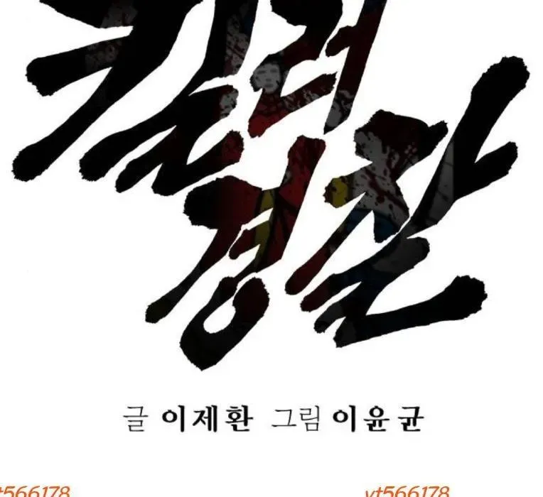 Cảnh Sát Báo Thù Chapter 116 - Trang 22