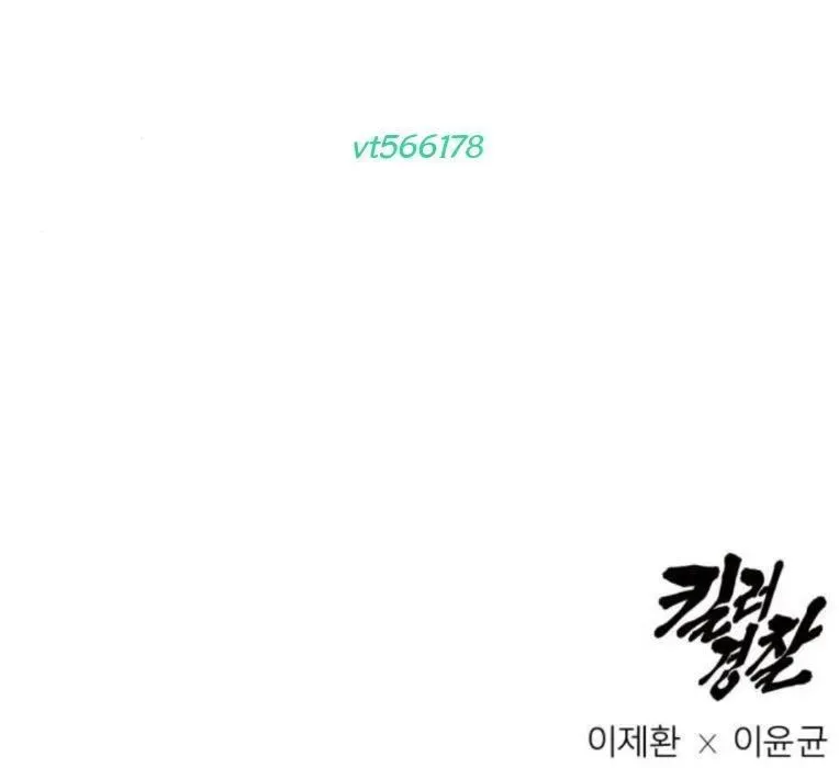 Cảnh Sát Báo Thù Chapter 116 - Trang 245