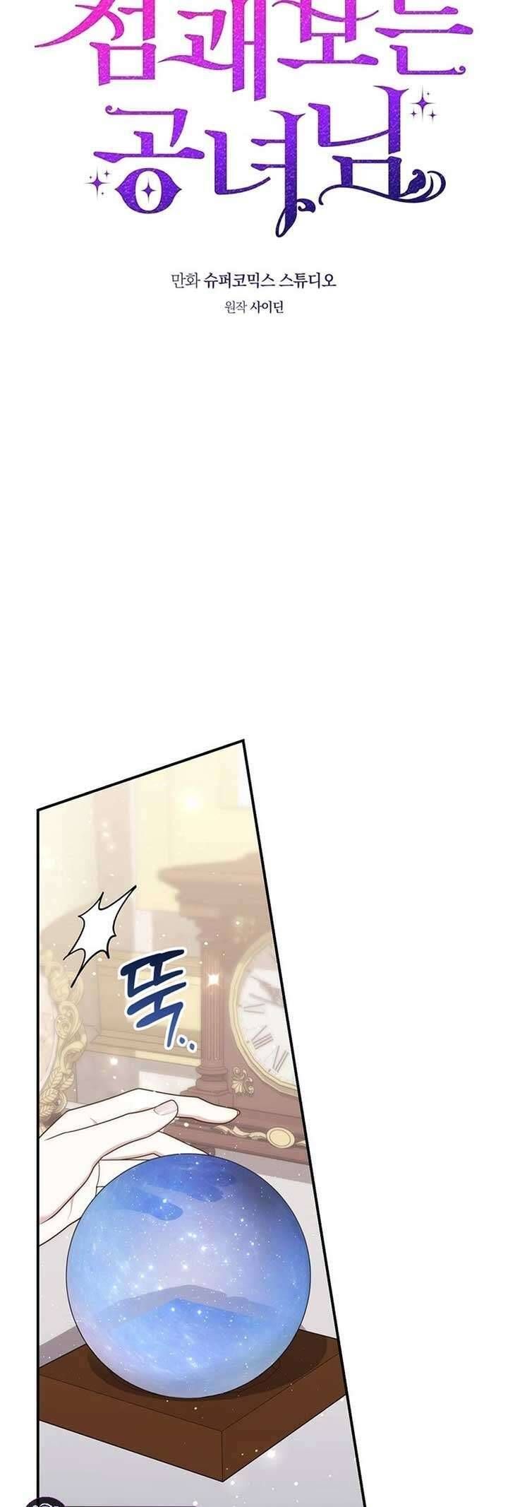 Nàng Công Chúa Tiên Tri - Chapter 117 - Page 30