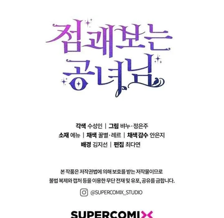 Nàng Công Chúa Tiên Tri - Chapter 118 - Page 197