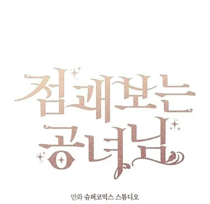 Nàng Công Chúa Tiên Tri - Chapter 118 - Page 47