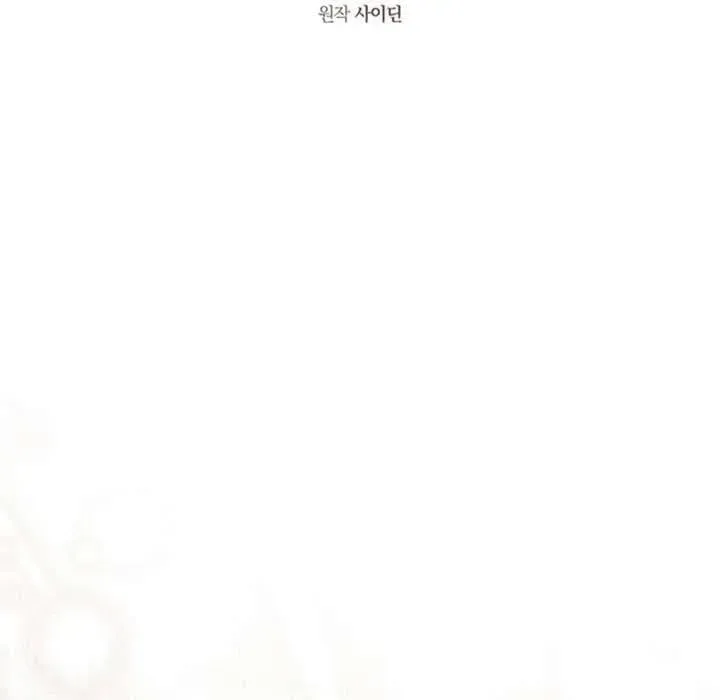 Nàng Công Chúa Tiên Tri - Chapter 118 - Page 48