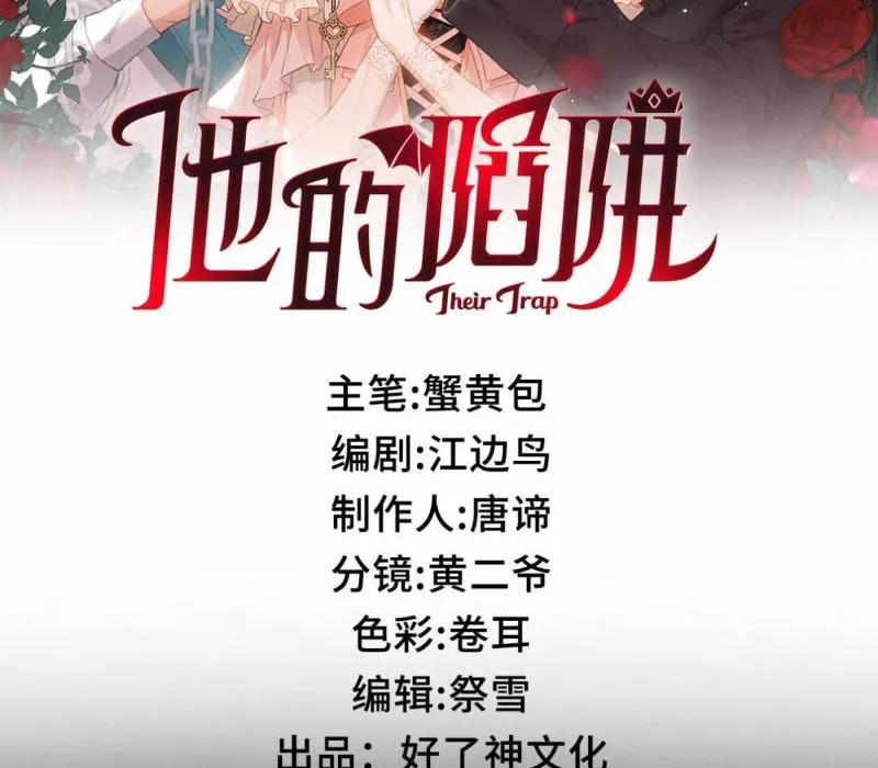 Cạm Bẫy Của Hắn - Chapter 34 - Page 5