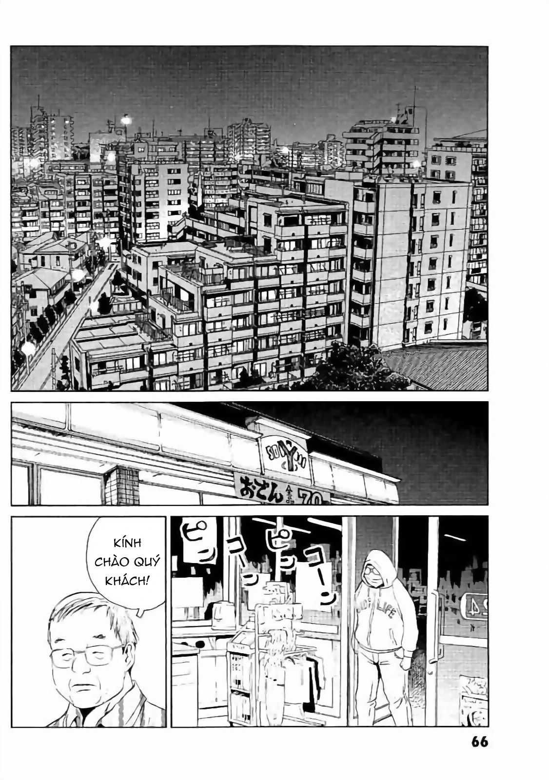 The Kurosagi corpse delivery service - Chapter 130 - Page 12