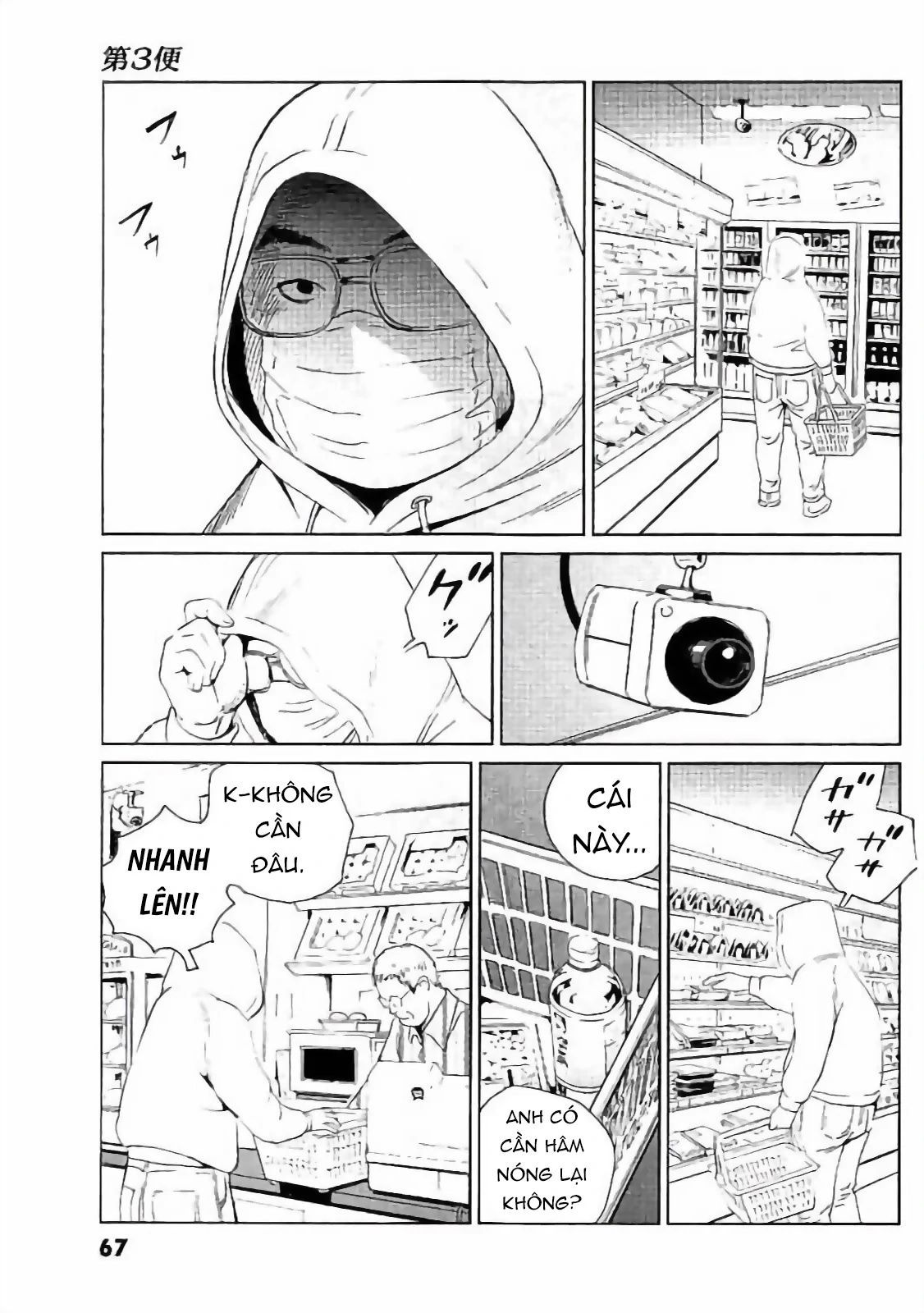 The Kurosagi corpse delivery service - Chapter 130 - Page 13