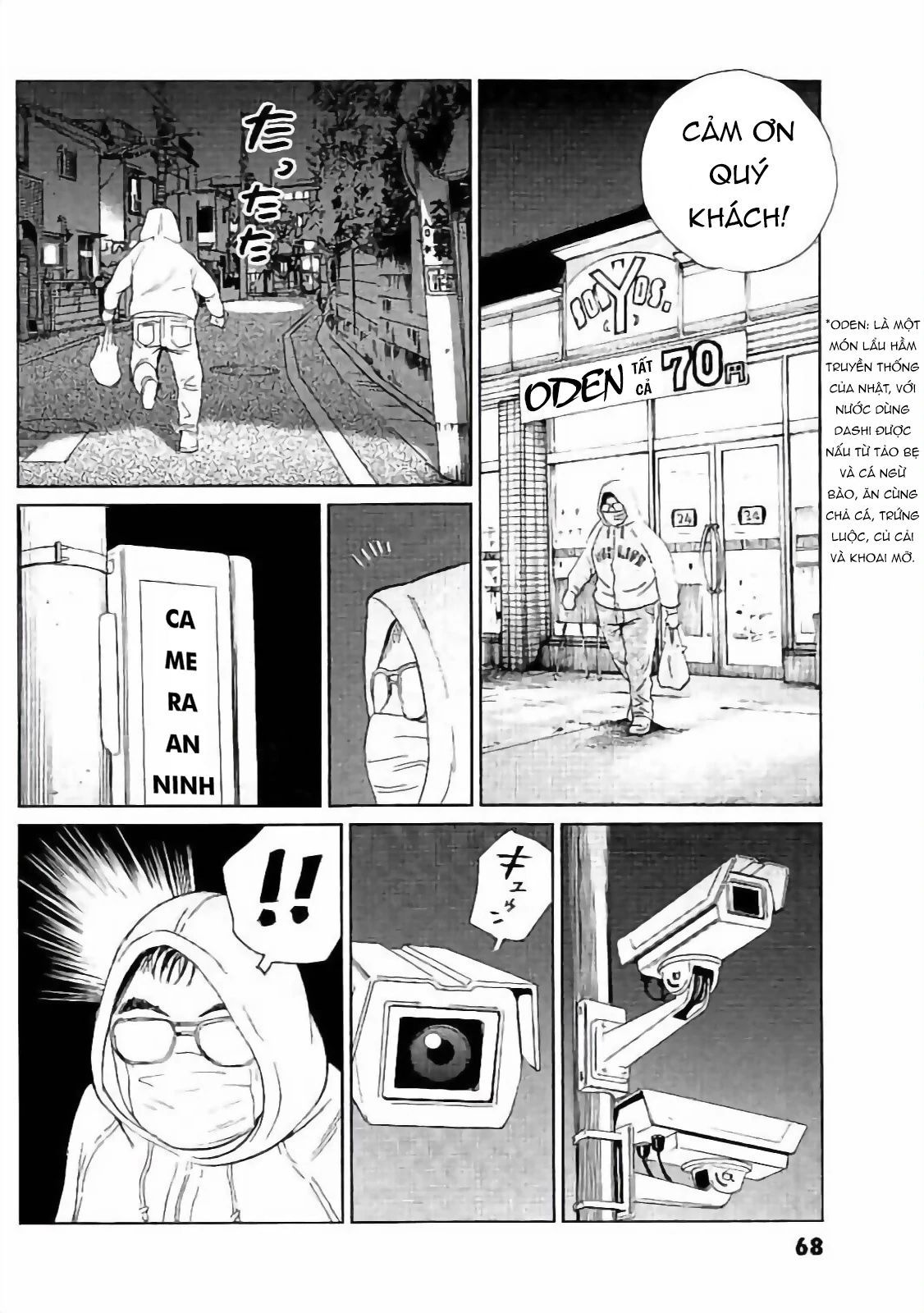 The Kurosagi corpse delivery service - Chapter 130 - Page 14