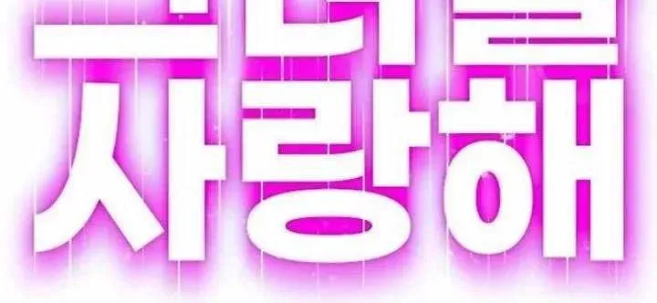 Mọi Người Đều Yêu Cô Ấy - Chapter 33 - Page 85