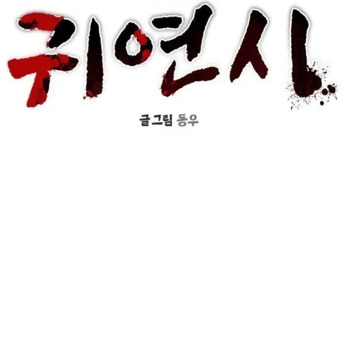 Hẹn Hò Rùng Rợn - Chapter 36 - Page 72