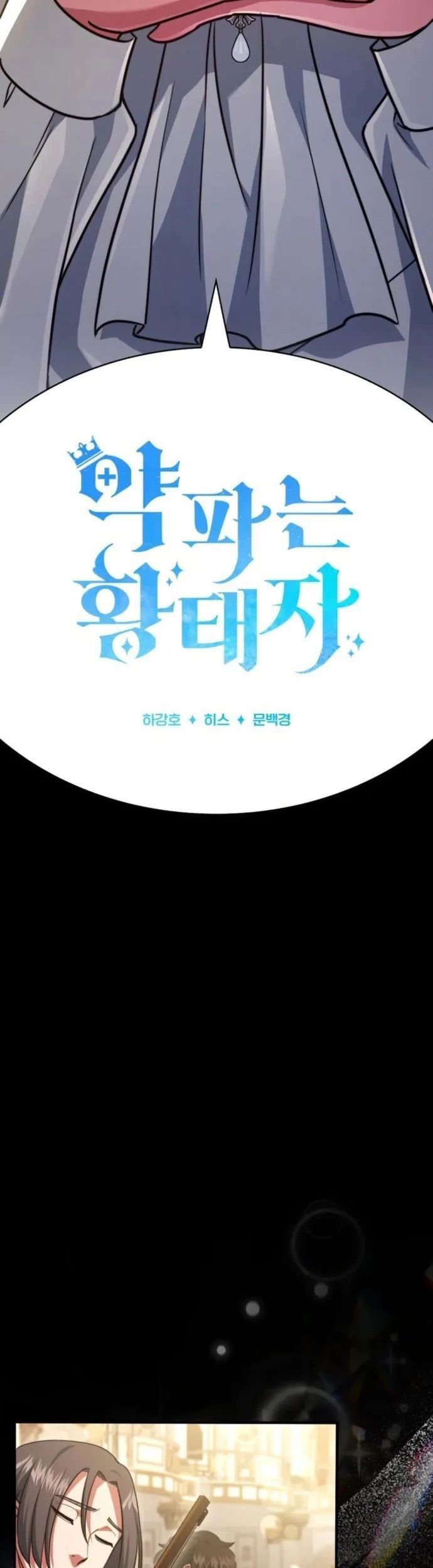 Hoàng Tử Bán Thuốc - Chapter 80 - Page 4