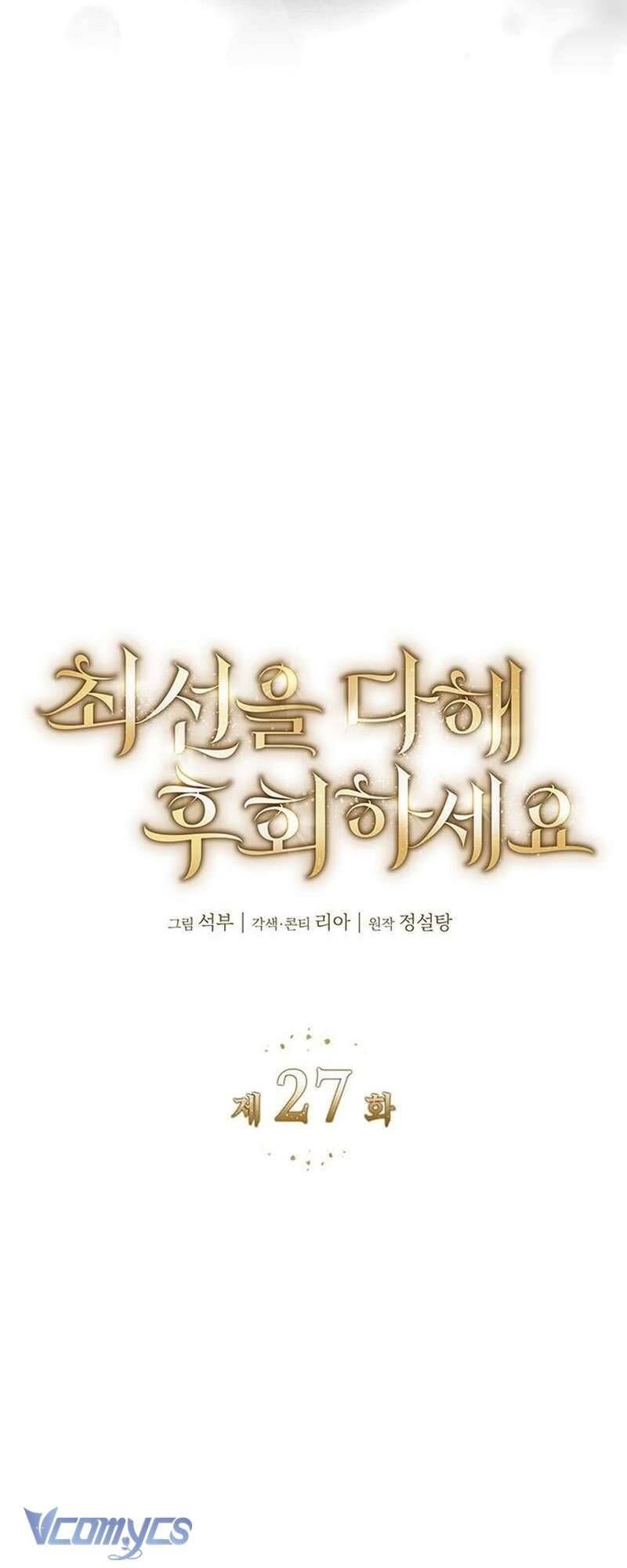 Cứ Cố Gắng Hết Sức Để Hối Hận - Chapter 27 - Page 5